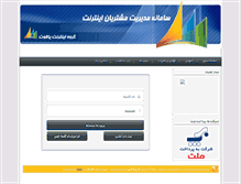 Tablet Screenshot of adsl.yaghoot.net